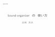 Sound organizer の 使い方fukuiikiikikai.com/wordpress/wp-content/uploads/2017/06/...Sound organizer の最初の画面 1．音声を録音したもの 2．CDからコピーしたもの