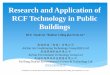 Research and Application of RCF Technology in Public Buildingoaktrust.library.tamu.edu/bitstream/handle/1969.1/152341/ESL-IC-14-09-04a.pdf · Research and Application of RCF Technology
