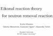 Eikonal reaction theory for neutron removal reaction...Eikonal reaction theory for neutron removal reaction Kosho Minomo Takuma Matsumoto, Kazuyuki OgataA, Masanobu Yahiro Kyushu University,