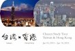 Chazen Study Tour Taiwan & Hong Kong Trip Taiwan and... · Chazen Study Tour Taiwan & Hong Kong Jan 03, 2015 – Jan 10, 2015