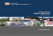 গণপূত র্অিধদ র - old.pwd.gov.bdold.pwd.gov.bd/document/yearly_annual_report_2017_2018.pdf · ২ ৯৪ ৯৪০ ৪ পাবিলক িকউরেম