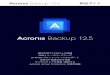 ጷ Backup 1 - Acronis...Acronis Backup 12.5 製品ガイド アクロニスが提供するクラウドストレージ Acronis Cloud Storageによるかんたんハイブリッドバックアップ