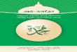 Al-Qasida - Arabi Kavithaikal - Islam Ahmadiyya · 2018-10-07 · AL-QASIDA (Arabi) ARABI KAVITHAIKAL (Tamil) Hadhrat Mirza Ghulam Ahmad as . Title: Al-Qasida - Arabi Kavithaikal