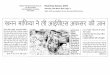 Rashtriya Sahara, Delhi - Ministry of Mines · Rashtriya Sahara, Delhi Saturday, 10th March 2012, Page: 1 ... GOVERNMENT OF INDIA . PRESS INFORMATION BUREAU GOVERNMENT OF INDIA 