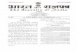 mha.gov.in Notification dt.20.3.2008.pdf · 2008-03-20  · Govemment oflndia in the M inistry of Home Affairs number SO 1597 (E), dated 25th September, 2007; And whereas, the Central