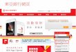 東亞銀行網頁 · 2018-07-13 · 東亞銀行網頁 進入東亞銀行網站：，並於登入 目錄選擇「香港 — 企業電子網絡銀行服務」 。