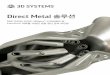 Direct Metal - 3D Systems · 2018-07-11 · DMP (Direct Metal Printing) 제품의 잠재력 극대화 자유로운 디자인을 가능하게 하는 Direct Metal 3D 프린트 부품은