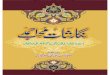 · 2 Distributor Maktaba Jam-e-Noor Publisher Tajul Fuhool Academy ! " # !$ % &$ $ '( )* + $,$ -