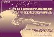 OKI-15プログラム-1 - Dixie Queens...r Dixie Queens On Stage!] Dixie Flute Oboe Clarinet Clarinet & Bass clarinet Alto saxophone Tenor saxophone Baritone saxophone Trumpet Horn