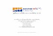 ก 3 - Finansia Syrus Securities Public Company Limitedweb1.syrus.co.th/download/Liberty_Manual _3_12_TH.pdf · 2008-02-06 · ก Liberty ˚ 3.12 Bisnews AFE (Thailand) Limited