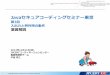 Javaセキュアコーディングセミナー東京 第3回 入出力(File, … · Title: Javaセキュアコーディングセミナー東京 第3回 入出力(File, Stream)と例外時の動作