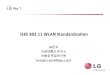 IEEE 802.11 WLAN Standardization · 2012-06-13 · 4 KRnet2012 Gigabit Wi-Fi (IEEE 802.11ac) Goal A maximum multi-STA throughput of at least 1Gbps and amaximum single link throughput