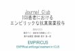 Journal Club ICU患者における エンピリックな抗真 …...Journal Club ICU患者における エンピリックな抗真菌薬投与 2016/12/13 東京ベイ・浦安市川医療センター