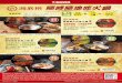 1-00)-108.12.17 HaidiPao vegetables Hot Pot 108.11 -eat Bccf H … · 2019-11-28 · 1-00)-108.12.17 HaidiPao vegetables Hot Pot 108.11 -eat Bccf H pa — Spicy Flavor Self-Hmting