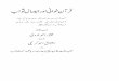 books.islamway.netbooks.islamway.net/78/AL-Nadawee/006-qiratul-quran-waihdauha.pdf · 1 ˛ 0 bbbbffffgggg ˙˙˙˙˛˛˛˛ dddd eeee0000 dddd cccc #### """" 33331 0 ˙ ˆ ˆ 1 ˚