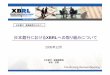 日本銀行におけるXBRLへの取り組みについて - …...日本銀行にとってのXBRL の活用可能性 XBRLの活用可能性 日本銀行 日本銀行 金融機関