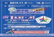 2019.1 1 • -n CønTES Technology Pride iii 04 'work …jaxa-rocket-contest.jp/common/document/poster.pdf2019.1 1 • -n CønTES Technology Pride iii 04 'work shop KIRIN oopsl 11--11