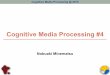 Cognitive Media Processing #4 - 東京大学mine/japanese/media...Cognitive Media Processing @ 2015 Emotional processing and the brain • Emotions in the brain (low road) = rough