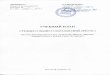 Пояснительная записка к учебному плануschool-shamir.ru/files/СШ.pdf · 2 Учебный план среднего общего образования