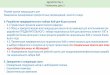 4 для Кыргызстана Презентация процесса ... · PDF file 2017-03-22 · - 4.1 Презентация процесса аналитической иерархии