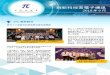 ITC最新動向...1 ITC最新動向 第五十二屆聯校科學展覽培養科學興趣 第五十二屆聯校科學展覽（聯校科展） 於 8 月 20 日至 26 日在香港中央圖