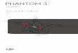 PHANTOM 3 Phantom 3 Standard - DJI ドローン｜PGY SUBLUE … · 2015-09-23 · 3 PHANTOM 3 クイックスタートガイド V1.0 STANDARD Phantom 3 Standard さあPhantomについて学びましょう！