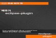 eclipse-plugin · PDF file 1: eclipse-plugin eclipse-plugin , . eclipse-plugin . eclipse-plugin . Examples Java Eclipse IDE Eclipse " "-> " ... " ." : " " - - " " Eclipse Plugin Development