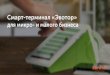 evotor pres v2 - alfakkm.ru · для малого бизнеса, учтены управление списком товаров возврат поставщику приемка