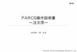 PARCS操作説明書 ～注文用～eww.e-partner.panasonic.co.jp/manual/sanki_manual2.pdf · 部品情報は「部品品番」で検索できます。 ※部品品番は完全一致検索です。最大4品番まで指定できます。