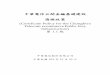 中華電信公開金鑰基礎建設 憑證政策 - ePKIepki.com.tw/download/ePKI_CP_v1.1_RFC3647.pdf · 中華電信公開金鑰基礎建設 憑證政策 (Certificate Policy for