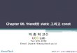 Chapter 06. friend와 static 그리고 constparkjonghyuk.net/lecture/2012-2nd-lecture/programming2/... · 2012-11-05 · Chapter 06. friend와 static 그리고 const 박 종 혁 교수