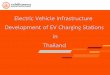 Electric Vehicle Infrastructure Development of EV …...Electric Vehicle Infrastructure Development of EV Charging Stations in Thailand Jumpote Himacharoen Director of Research and