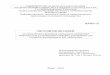 05-02-72 - НУВГПep3.nuwm.edu.ua/9215/1/05-02-72.pdf · метод, геохімічні методи, прогнозні методи, методи ГІС, дистанційні