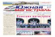 Ровесник магистрали - pz.gov.ua · том «Укрзалізниця» на День Незалежності України у західному напрямку
