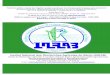 Institut National des Recherches Agricoles du Bénin (INRAB)1 B Tél.: (229) 21 30 02 64 / 21 13 38 70 / 21 03 40 59 Troisième article : Impact de l’irrigation goutte à goutte