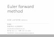 03 Euler Forward - GitHub Pages...Euler forward method 강의명:소성가공이론(AMB2022) 정영웅 창원대학교신소재공학부 YJEONG@CHANGWON.AC.KR 연구실:#52-212 전화:
