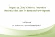 Progress on China’s National Innovation Demonstration Zone for … · 2020-01-15 · Sun Xinzhang The Administrative Center for China’s Agenda 21 ... social progress and environmental