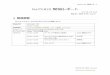 NaITE#20 開催レポートnaite.swquality.jp/blog/wp-content/uploads/2017/04/f262f... · 2017-04-25 · NaITE＃20 開催レポート ... は、予定していた時間に余裕があったため、岡野氏が2