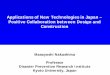 Applications of New Technologies in Japan – Positive ... exercises positive collaboration between design and construction (manufacturing) Equal partnership between design and construction