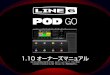 Line 6 POD Go Edit Pilot's Guide - Rev B, Japanese40-00-0568 改訂B (POD Goファームウェア1.10に準拠) ©2020 Yamaha Guitar Group, Inc. 無断複製禁止。 ® 2 内容 POD