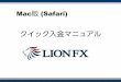 Mac (Safari) - FX | 外国為替証拠金取引 | ヒロセ通商 …入金額を入力します。10,000円未満の場合、クイック入金をご利用いただけません。
