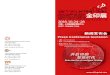 The Printing Technology Association ot China ( 86 10 ) 5936 1847 …€¦ · SNIEC • Shanghai China Press Conference Invitation • Date: May 10 , 2017 Venue: Meeting Rcóm 3rd
