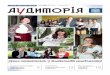 Як боротися з поширенням наркотиків?audytoriya.lpnu.ua/wp-content/uploads/2016/09/Aud_2016_16_web1.… · ч. 16 [2936] 4 СТУДІЇ 26 травня