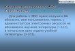 Как воспользоваться ЭБСbibl.rusoil.net/.../images/phocagallery/library/Znanium1.pdf · 2016-01-27 · Как воспользоваться ЭБС Znanium.com
