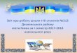 Школа І-ІІІ ступенів №213 Деснянського району ...school213.ucoz.ua/dokument/213_2018.pdf · 2018-02-26 · Вчителі школи проводять