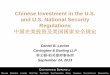 Chinese Investment in the U.S. and U.S. National Security ... · 4 Background on CFIUS • Authority of the Committee on Foreign Investment in the United States (“CFIUS”) –
