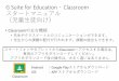 G Suite forEducation Classroom スタートマニュア …1583,c...2020/05/07  · G Suite forEducation・Classroom スタートマニュアル （児童生徒向け） •Classroomの主な機能