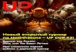 #30 (735) 2015 - UPgradeupweek.ru/storage/files/magazine/735/upgrade_735.pdf · 1 #30 (735) 2015 10 сентября 2015 Новый открытый турнир по HearthStone