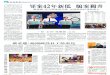 A8 香港新聞 42 - Wen Wei Popdf.wenweipo.com/2018/01/24/a08-0124.pdf · 兒童受暴力對待的處理方法，傾向於實行 補救措施，令家庭暴力未能及早得到識
