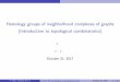 Homology groups of neighborhood complexes of …Homology groups of neighborhood complexes of graphs (Introduction to topological combinatorics) 原 靖浩 大阪大学 October 21,